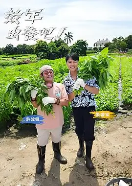 综艺：音乐无限