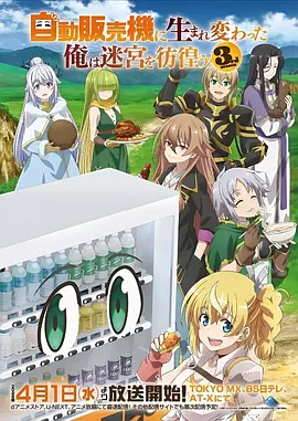 动漫：斗罗大陆·新篇